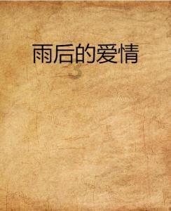 最好的旅程